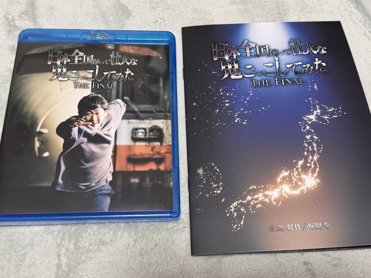 西園寺 日本全国で壮大な鬼ごっこしてみたTheFinal Blu-ray Episode 5