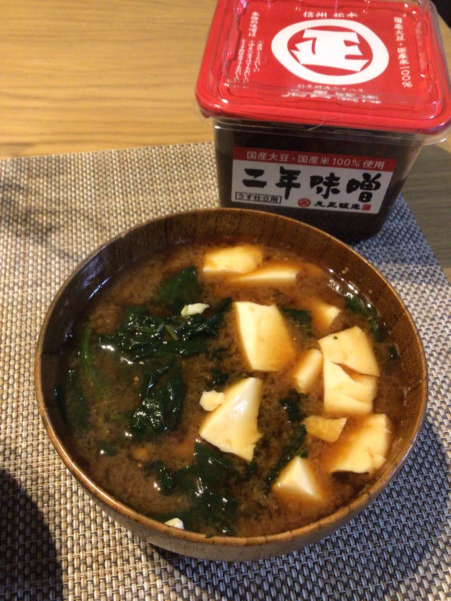kojikojiebc's tweet photo. CMと同じ（たぶん）ほうれん草と豆腐の味噌汁！
沁みるわ〜

赤味噌っぽく見えるけどそこまで塩辛さもないし、全てにおいて丁度いい感じ。飲んで心地良さがある。

#丸正醸造
#塚本颯来 https://t.co/lte8IVAneR
