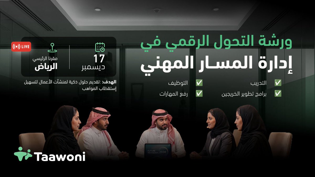 Taawoni | تدريب تعاوني tweet media