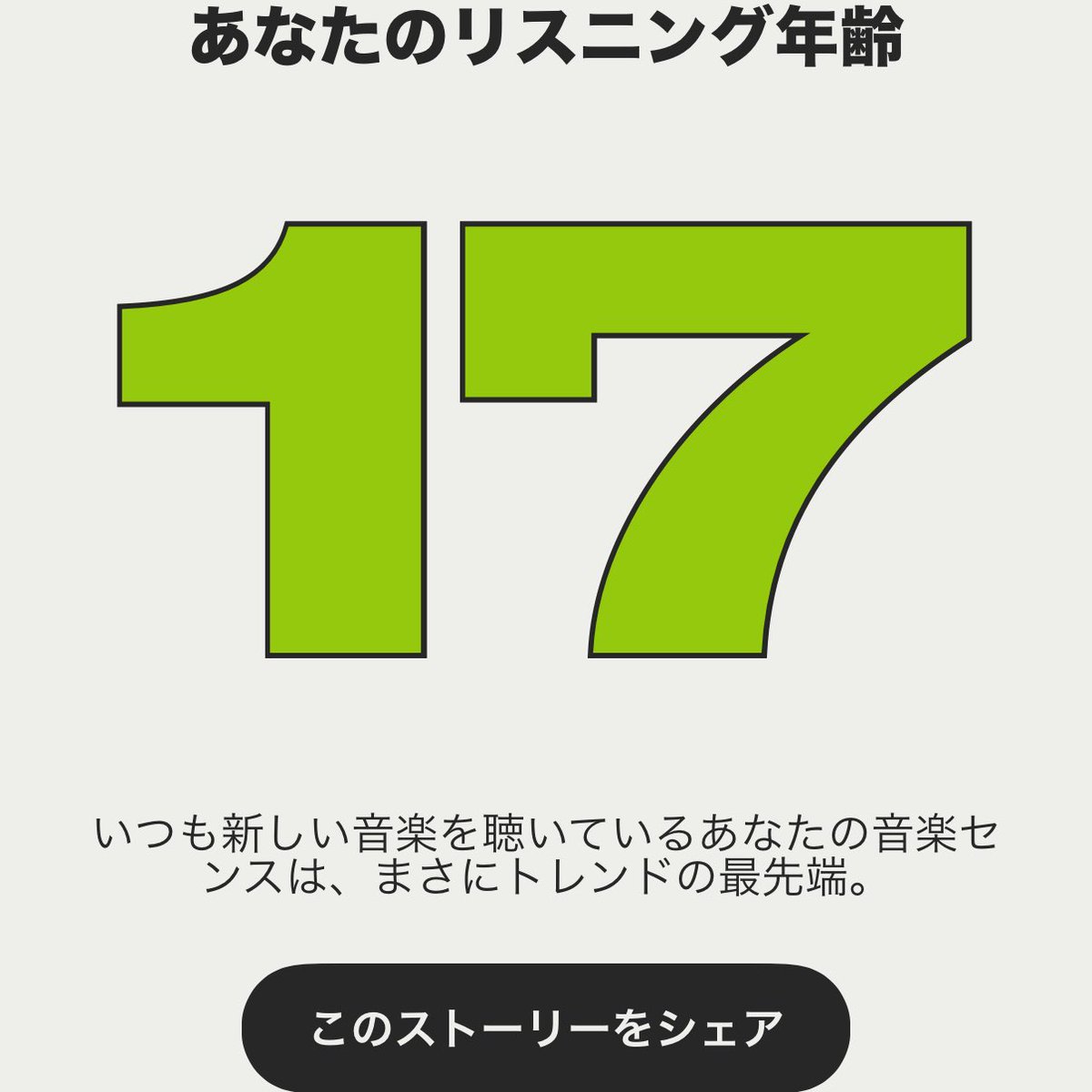 YADAちゃんは17さい！！！！！！！！
