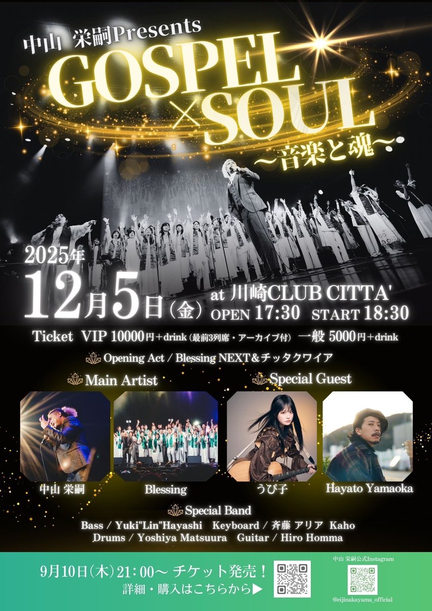 hyperballad28's tweet photo. いよいよ12/5(金)!!
12年間歌に向き合ってきた加藤family、この1年間ゴスペルに夢中になりました!
日本の歌番組では口パクやかぶせがたくさんで残念💦
このライブは世界にオススメ!!
礼愛のファンの方1名勇気を持って参加してくれました😭
音楽ファンならぜひに!!
#BlessingTokyo #BlessingNEXT https://t.co/QUikh6SYRl