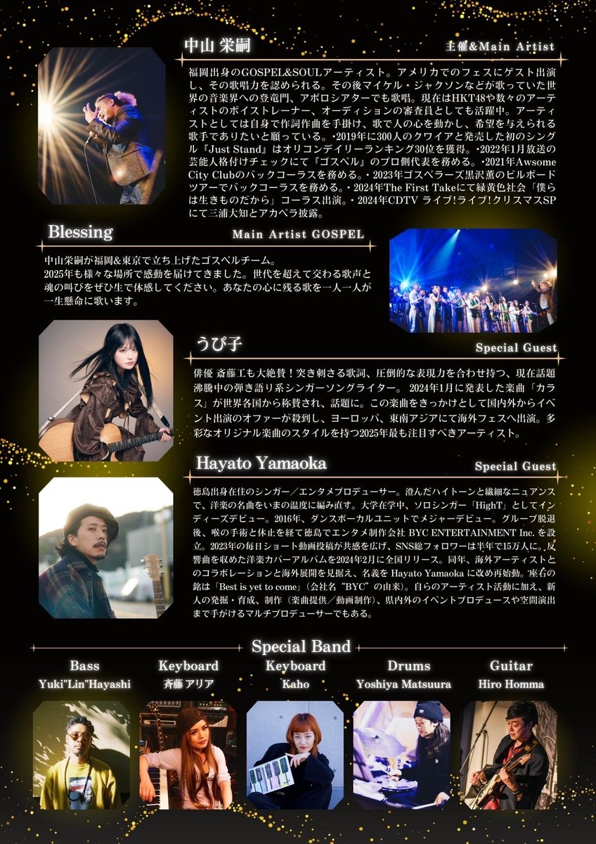 hyperballad28's tweet photo. いよいよ12/5(金)!!
12年間歌に向き合ってきた加藤family、この1年間ゴスペルに夢中になりました!
日本の歌番組では口パクやかぶせがたくさんで残念💦
このライブは世界にオススメ!!
礼愛のファンの方1名勇気を持って参加してくれました😭
音楽ファンならぜひに!!
#BlessingTokyo #BlessingNEXT https://t.co/QUikh6SYRl