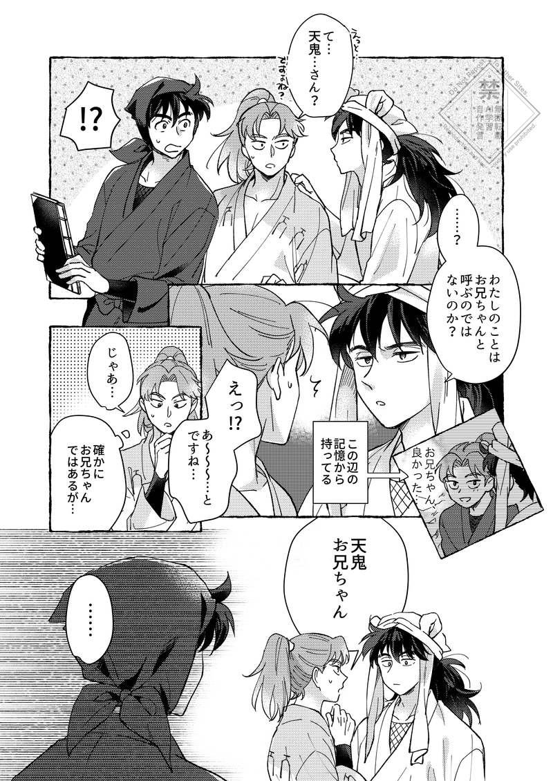 【りどよい2展示漫画】
とつぜん🐰が現れた【利土天】(1/2) 