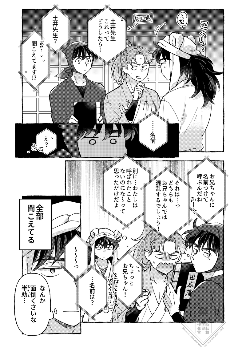 【りどよい2展示漫画】
とつぜん🐰が現れた【利土天】(1/2) 