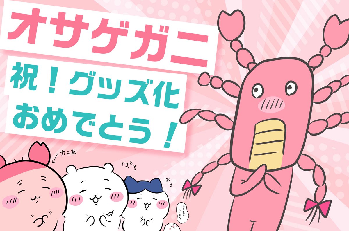 ㍉かま@喪中 (@chiikama0501) / Posts / X