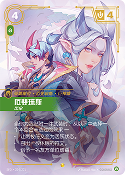 RiftboundReport's tweet image. Spirit Blossom Aphelios will receive an Overnumbered Champion Unit card in Riftbound Spiritforged! 🌸

#RBSpiritforged #Riftbound