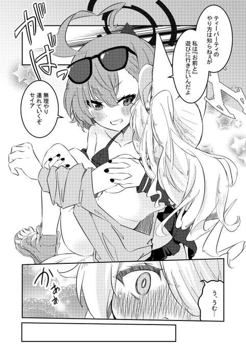 こういうページ描いてる時が一番生を実感する #ブルアカ #百合 