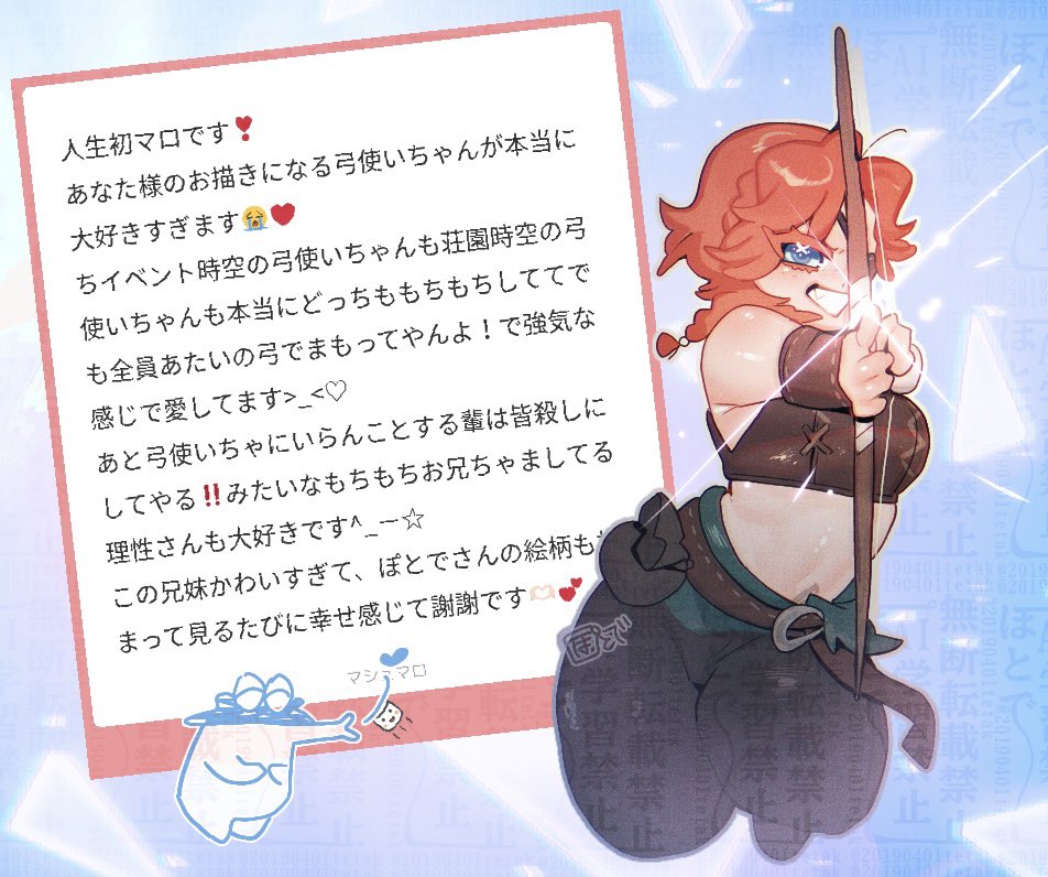 20190401tetak's tweet photo. マシュマロありがとうございます！
見よイベストを読んで、🏹は明るくて可愛くて懐が深くて強い野心があって、家族や自分の大切なものの為に命をかけられる喜怒哀楽豊かな超良い女のイメージがあるの...
続き→https://t.co/Y3TGd8inwq
#マシュマロを投げ合おう https://t.co/8qFQQM2IC2