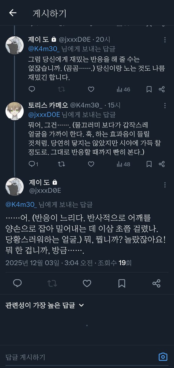 K4m30_'s tweet photo. @jxxxD0E 제가 오늘 정말 좋앟던걸 보여그릴게요
너무 긔여워서 고백공격(고백x 공격o) 할뻔했네요 휴⋯ 히쨩아 너 이렇게 도발하고다니면 이상한놈한테 걸릴수도 있으니 조심하고 살렴
-행복하길 https://t.co/xLQ25RavCL