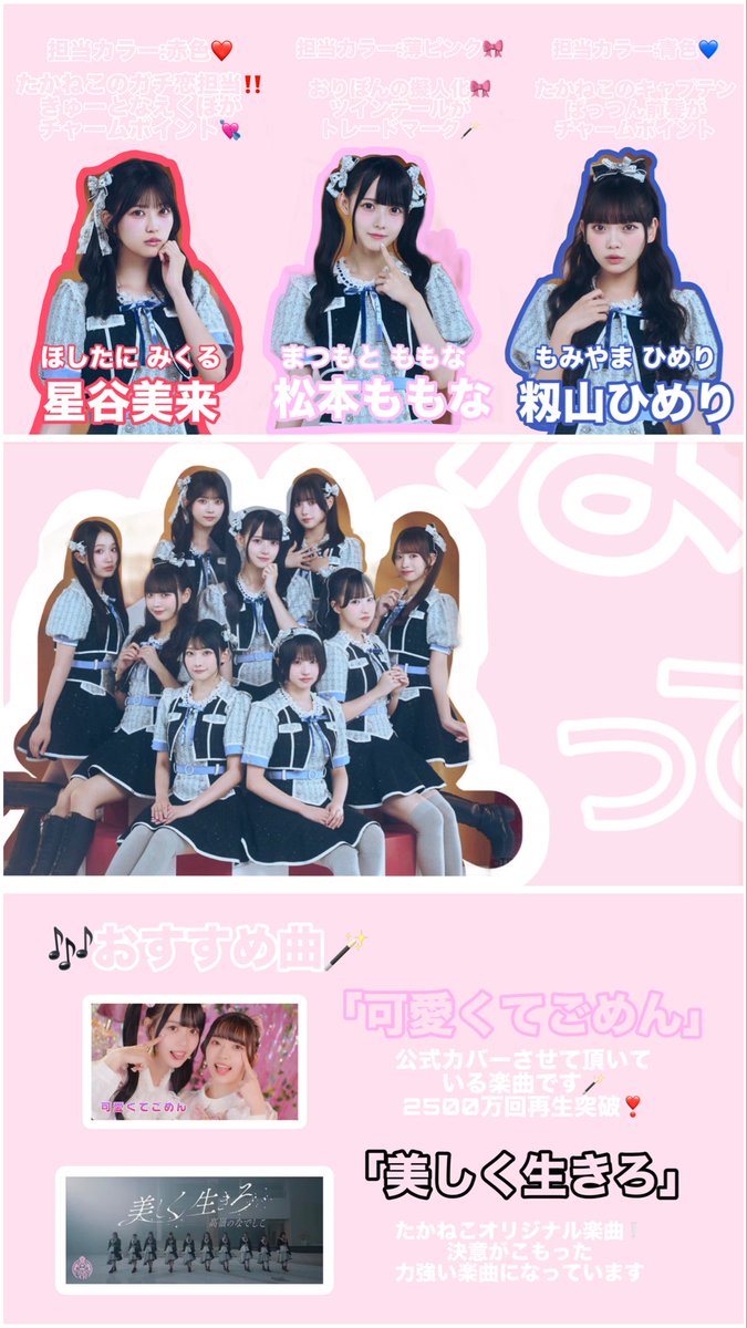 東山 恵里沙 tweet media