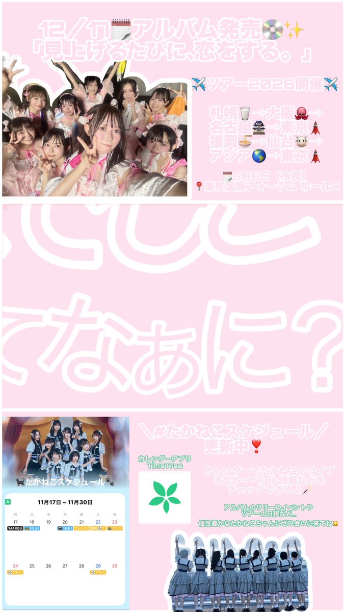 東山 恵里沙 tweet media