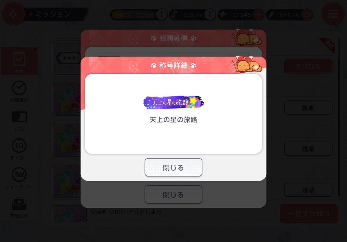 ハイチャレ終わり〜