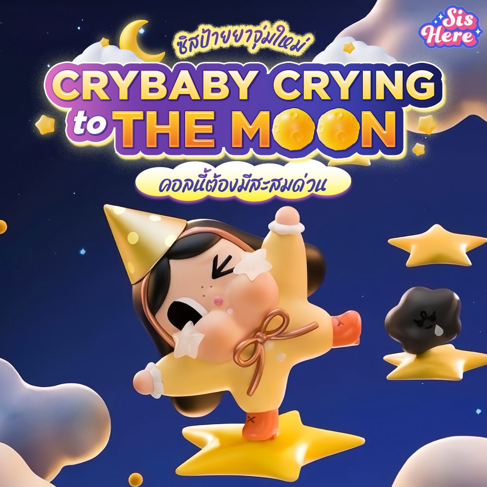CRYBABY