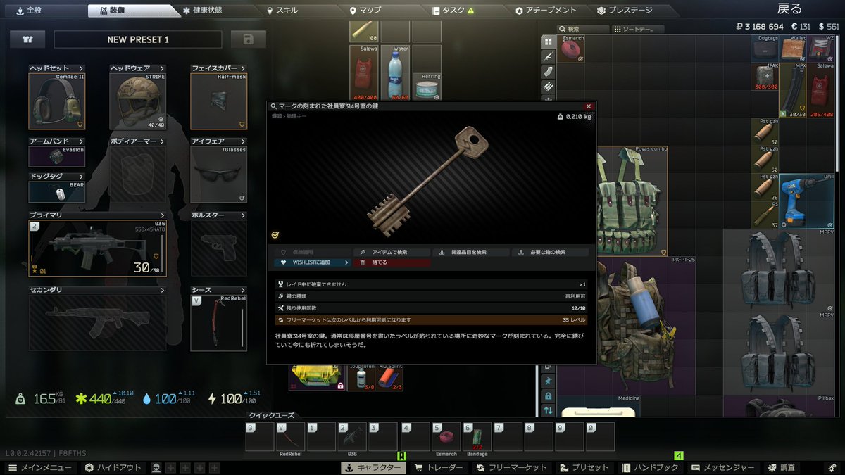 今日の引きえぐい