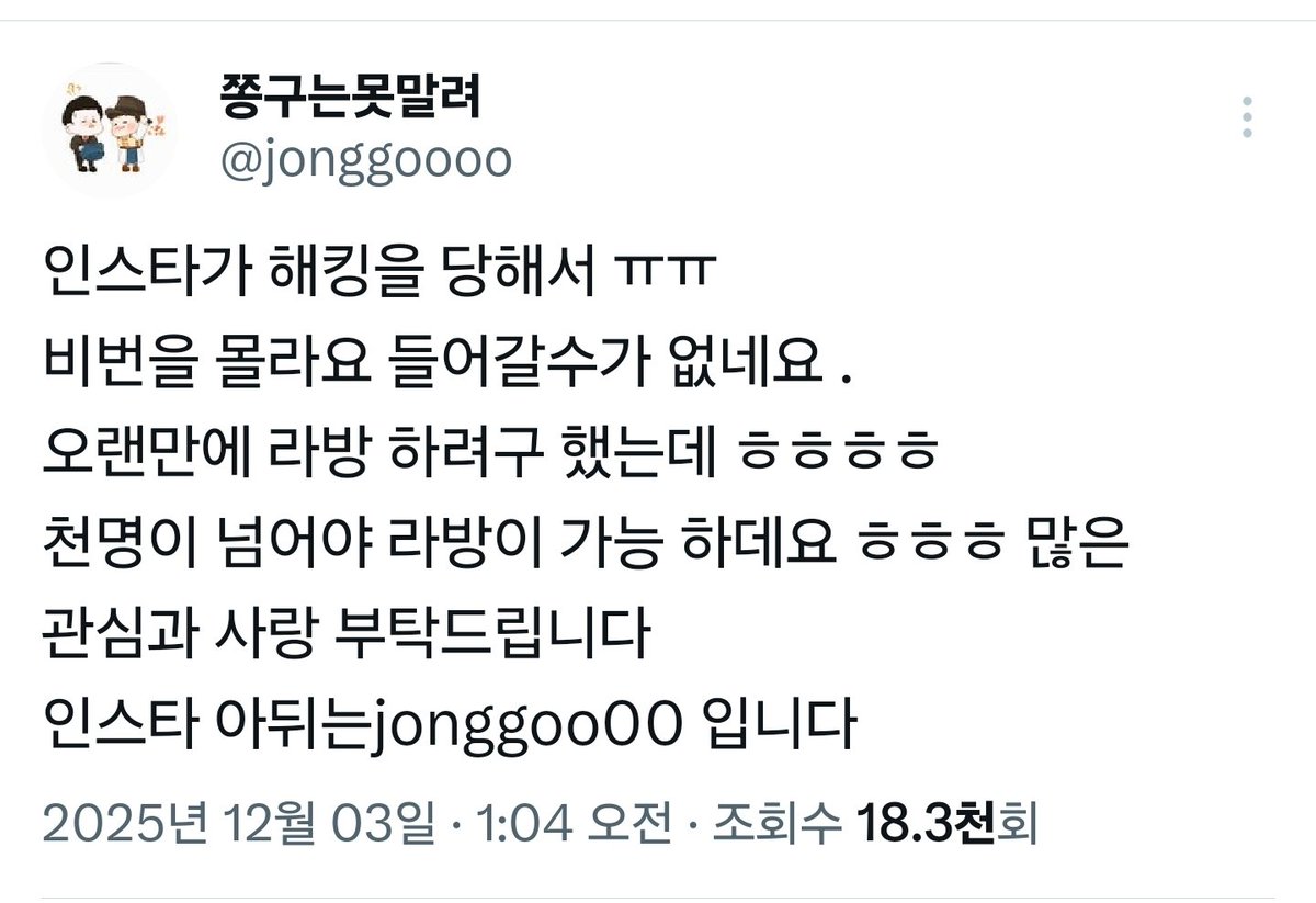 Rt이벤트
제 본진이 인스타 해킹이슈로 라방을 못하고있습니다... 
인스타 1000팔 넘으시면 
알티 + 인스타 @ jonggoo00 팔로잉 인증해주신 두분께 커피 기프티콘 드립니다 고지가 얼마남지않았어요 🥹