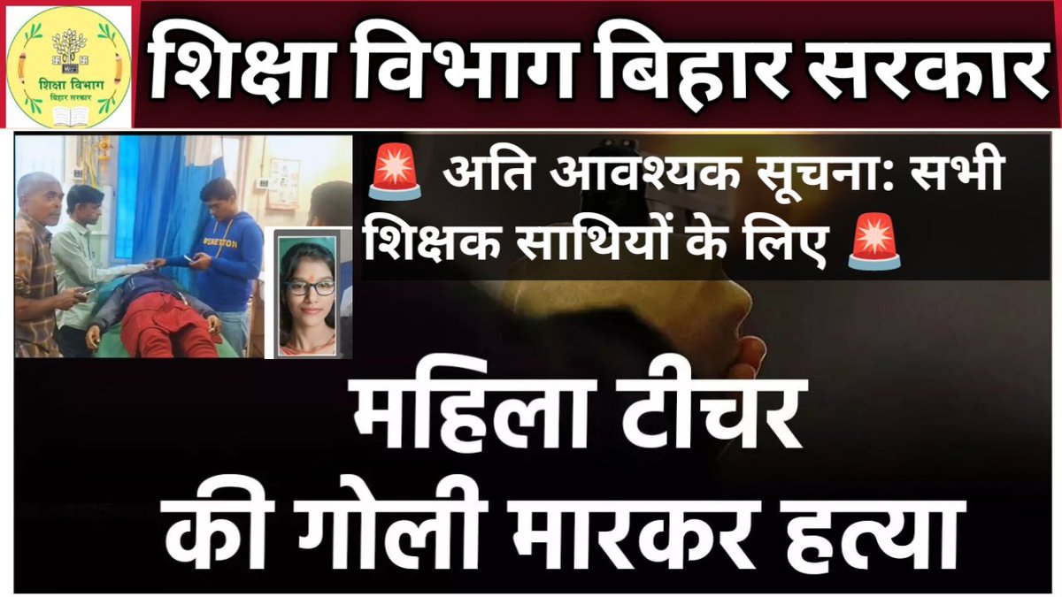 #JusticeForShivani