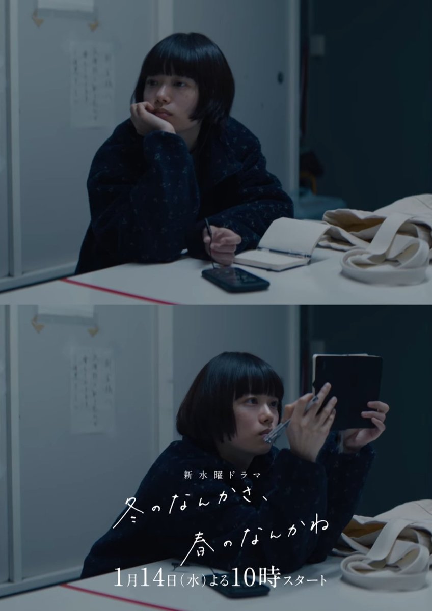 ❄冬のなんかさ、春のなんかね🌸 #杉咲花 #冬のさ春のね