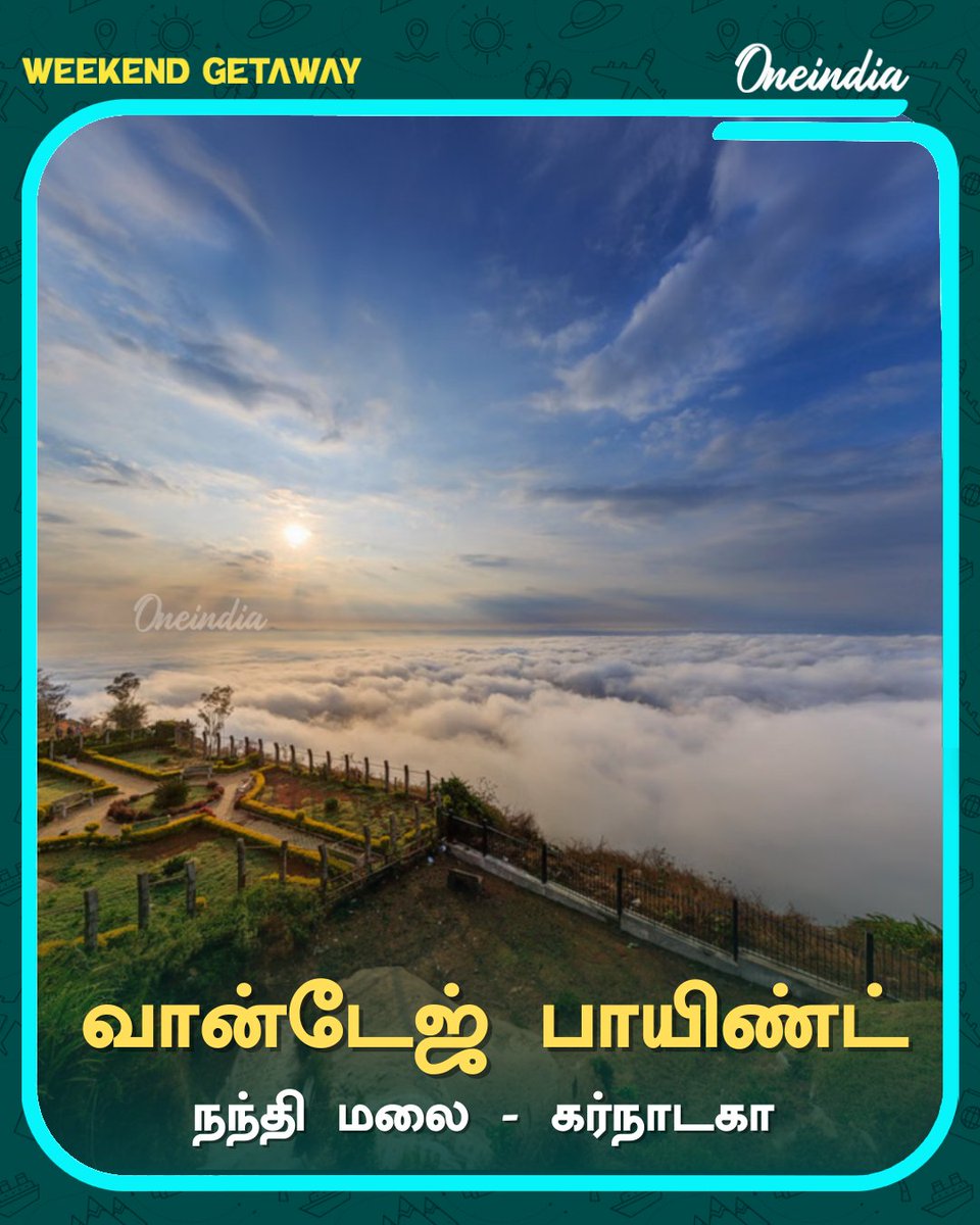 thatsTamil's tweet image. இந்தியாவில் தவறாமல் பார்க்க வேண்டிய 7 சிறந்த வியூ பாயிண்ட்கள்!

#WeekendGetAway #India #ViewPoints #Travel #Tourism #IncrediableIndia #Oneindia #OneindiaTamil