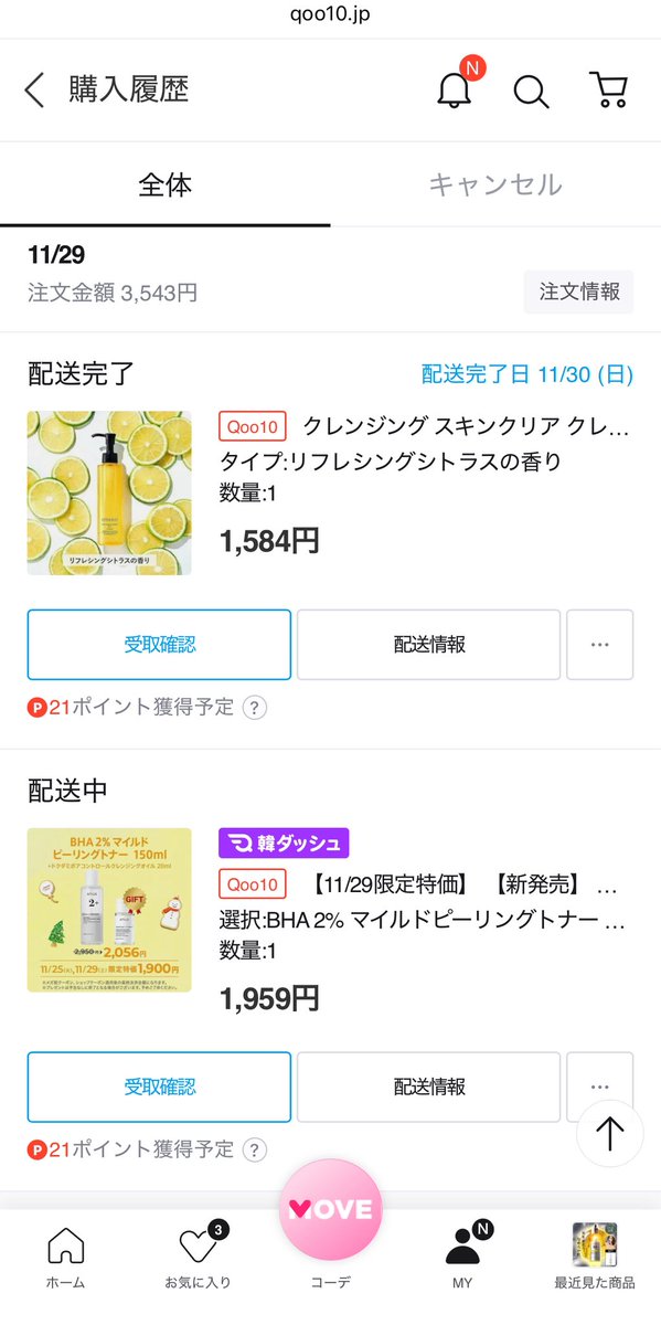 yutorimind's tweet photo. 今回のQoo10の戦利品！
今日アヌアのビタミンCが安いよ！！

#qoo10購入品 

https://t.co/bKReTw1iUz https://t.co/nCl7FAsU2K