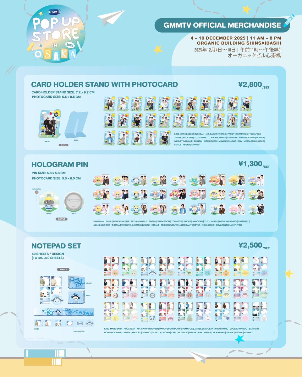 Tomorrow, get ready to shop GMMTV OFFICIAL MERCHANDISE at GMMTV