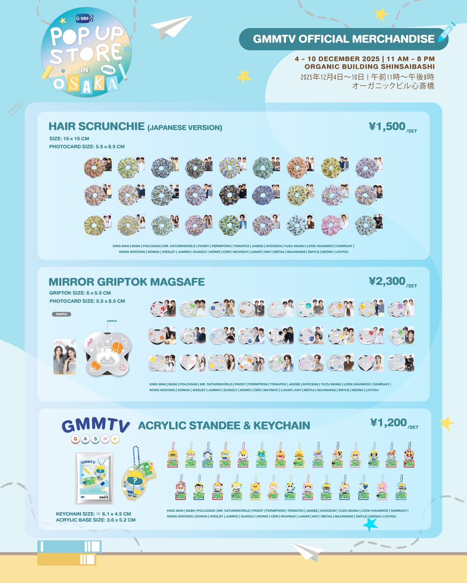 Tomorrow, get ready to shop GMMTV OFFICIAL MERCHANDISE at GMMTV