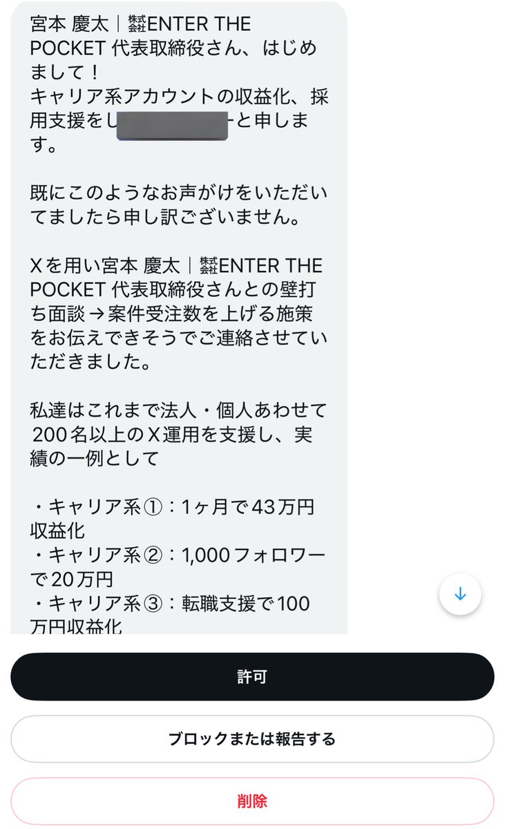 クソゴミアカウントさん。 AIでアカウント量産して色々なアカウント