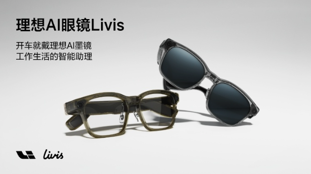 bianmofei's tweet image. $LI 理想这眼镜儿加上国补（¥1600+），性价比是真高啊...   几年前配过蔡司的镜片，光镜片就小 2000...   这才是真正的买眼镜，送镜片、送相机、送耳机、送可穿戴 AI 智能设备...