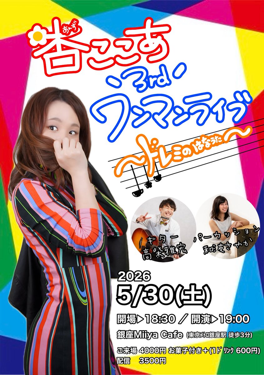 kokoatoyomimasu tweet picture