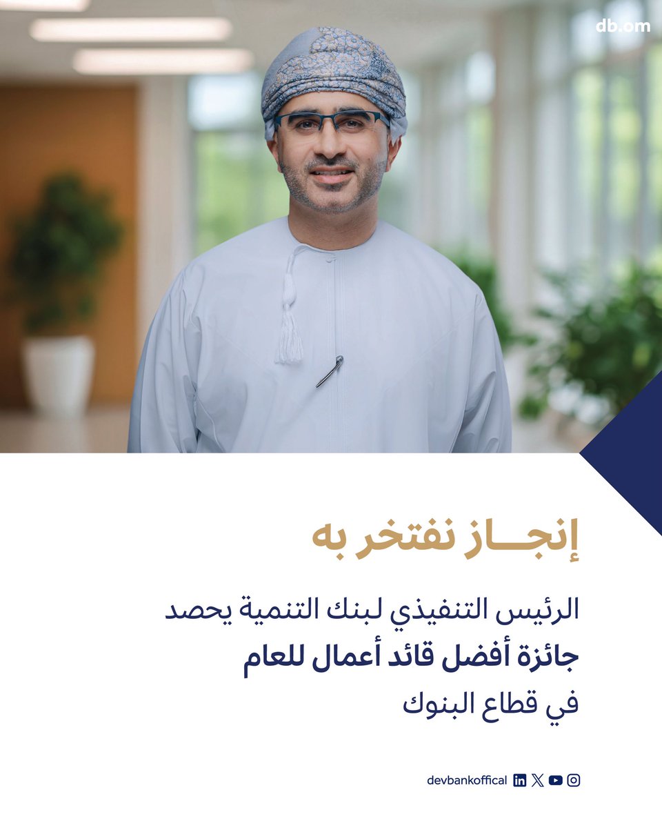 بنك التنمية tweet media