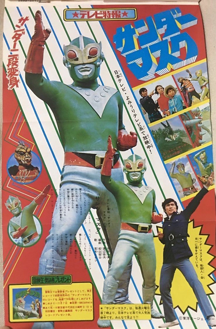 変身ヒーローブーム 最高潮の年 ＃昭和47年 を代表する変身ヒーローの