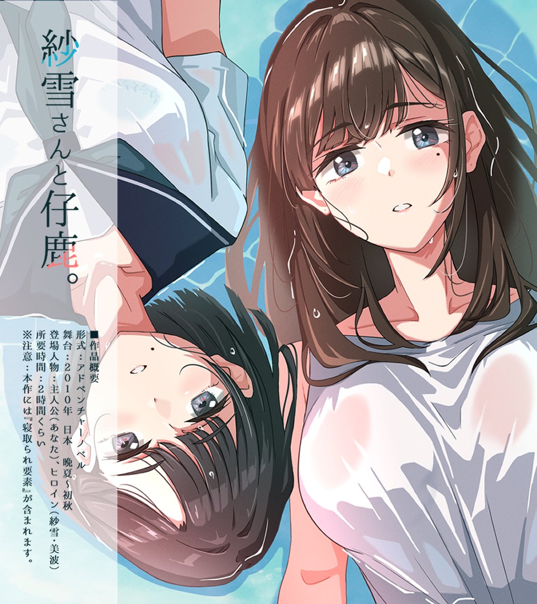 最新作『紗雪さんと仔鹿。』
発売記念キャンペーン中です。
dlsharing.com/maniax/work/=/…
#DLsite