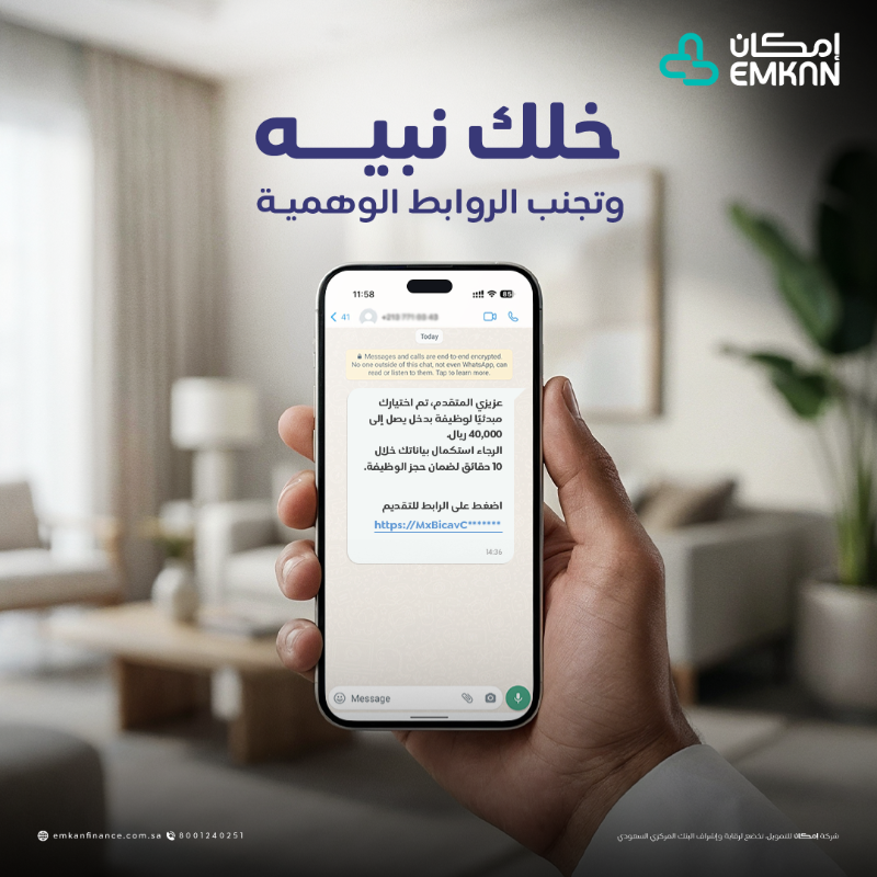 إمكان | Emkan tweet media