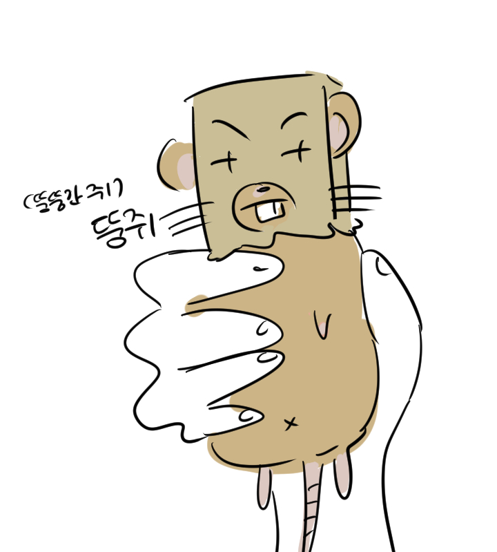 오 .. 쥐 //