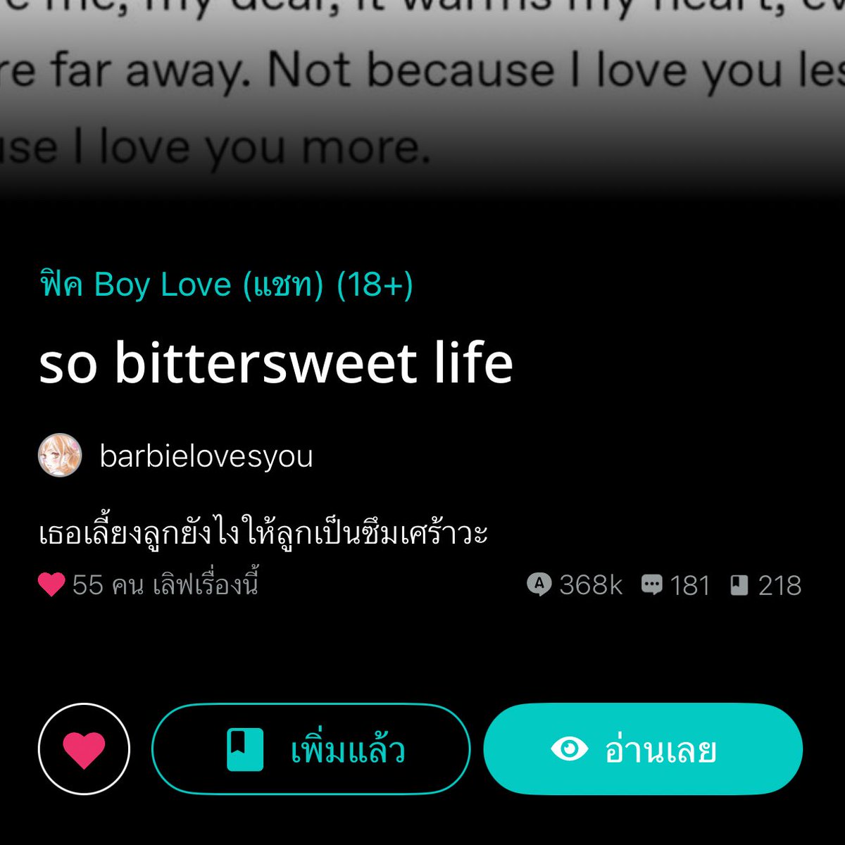 ฟังนะ พลอตพ่อแม่ย้ายร่าง พระเอกประธานบริษัทมรดก 6หมื่นล้าน นายเอกดาราตัวท็อป มีลูกด้วยกัน 1 คนแต่เลิกกันไป ลูกเริ่มมีภาวะซึมเศร้าในเด็ก พระเอกปากแข็งมากกกกกกก เอาเข้าจริงคือรักเขามากแต่อีโก้สูงกว่าตึกใบหยก ตอนนี้ลูกกำลังเชื่อมคสพ สนุกมาก พี่ไปอ่าน