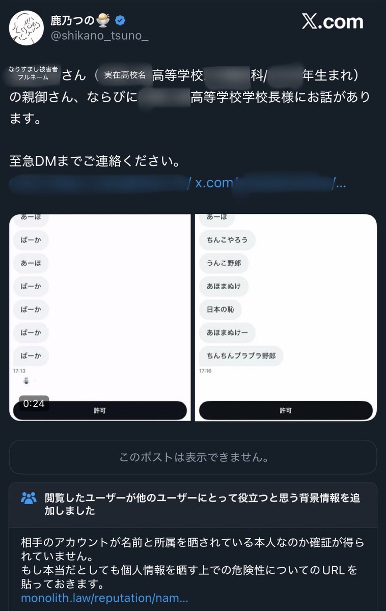 562_neet's tweet photo. @the_Vambi 鹿乃つの問題点
・障がい者差別→当事者の人を追い込む
・なりすましされた未成年の個人情報を晒す
・ツーショを無断掲載→注意喚起される→逆恨みして実家特定作業 https://t.co/pJB6KzVvrV