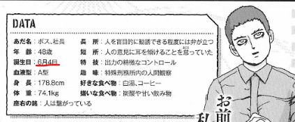 Mp100 Birthday 🍰 l Serizawa's Month! tweet media