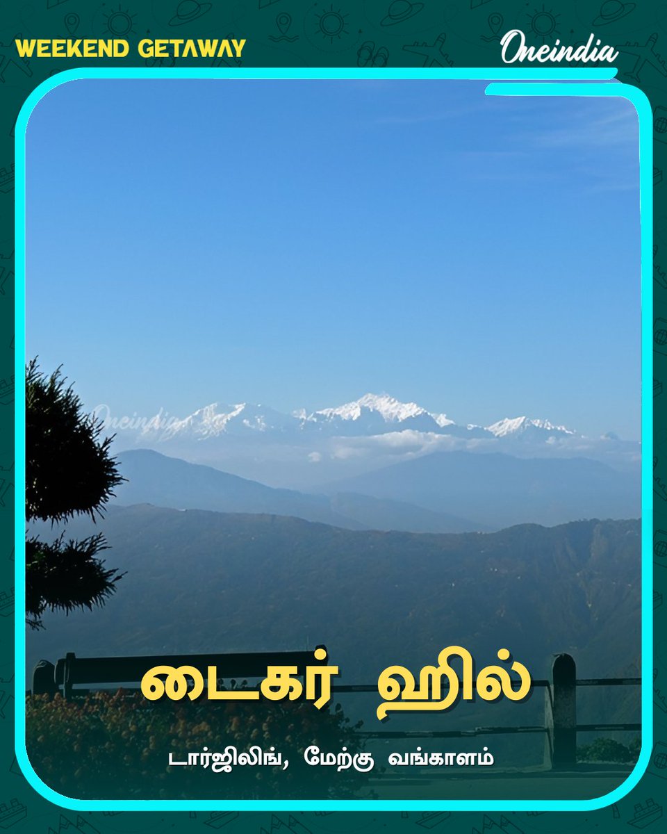 thatsTamil's tweet image. இந்தியாவில் தவறாமல் பார்க்க வேண்டிய 7 சிறந்த வியூ பாயிண்ட்கள்!

#WeekendGetAway #India #ViewPoints #Travel #Tourism #IncrediableIndia #Oneindia #OneindiaTamil