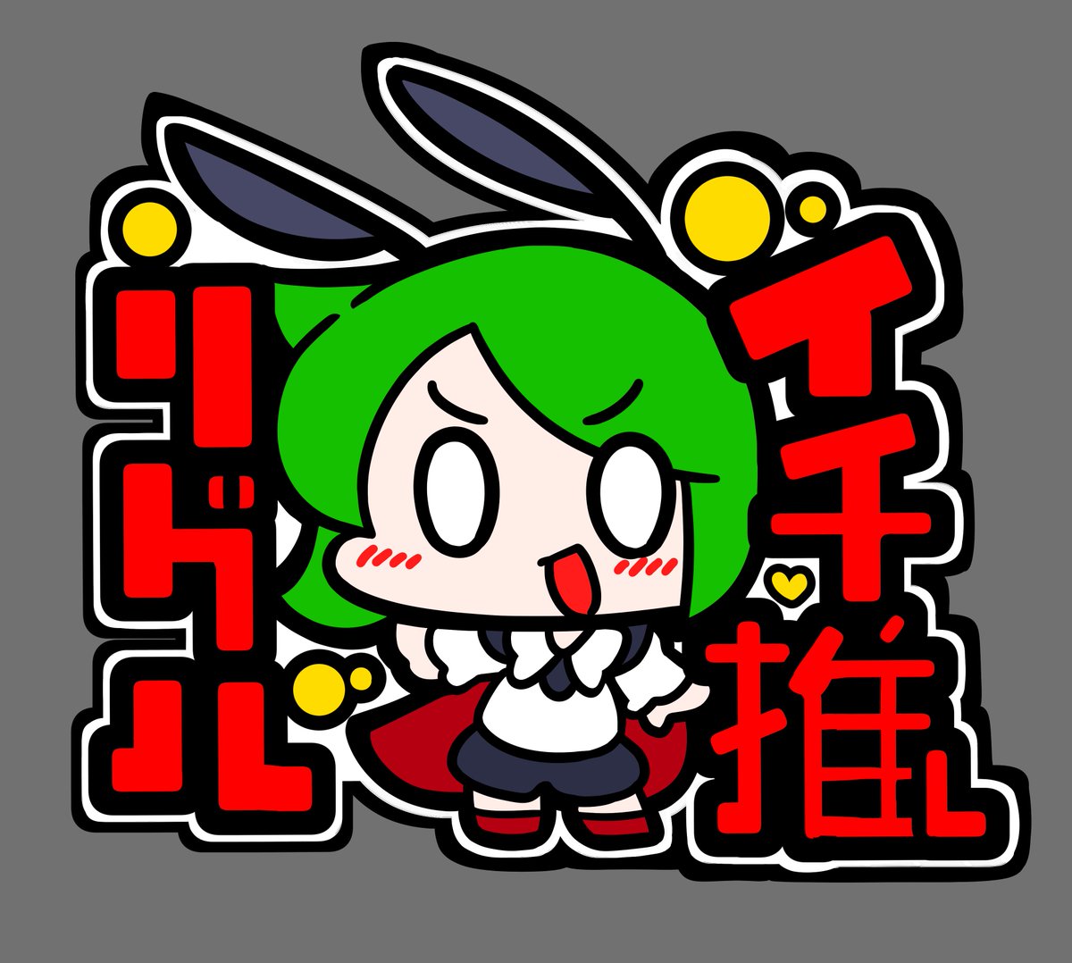 Encode@秋季例大祭え58a (@Encode10Fantasy) / Posts / X