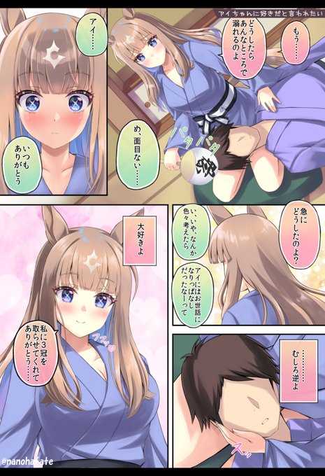 アイちゃんに好きだと言われたい

I want Almond Eye to tell me she likes me
#umamusume #アーモンドアイ 