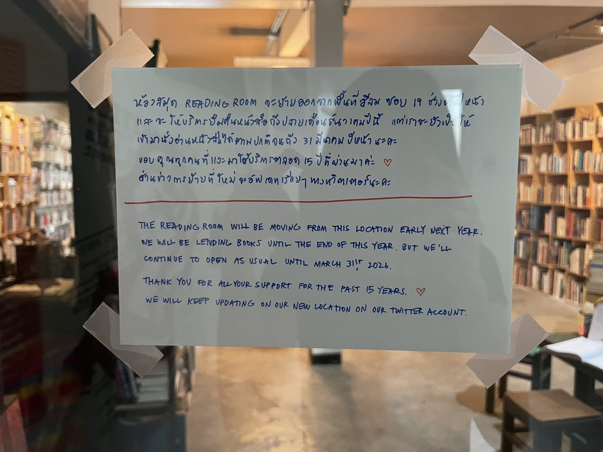 The Reading Room tweet media