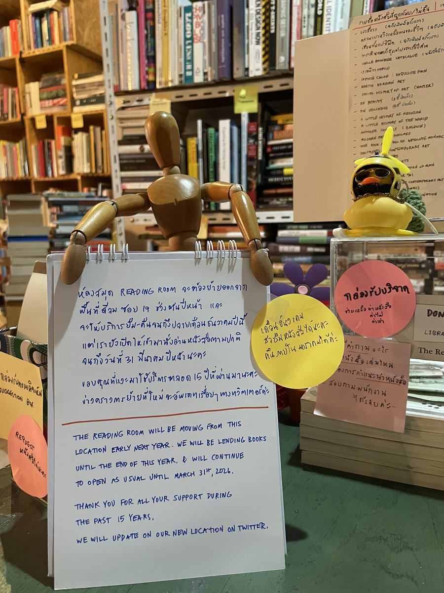 The Reading Room tweet media