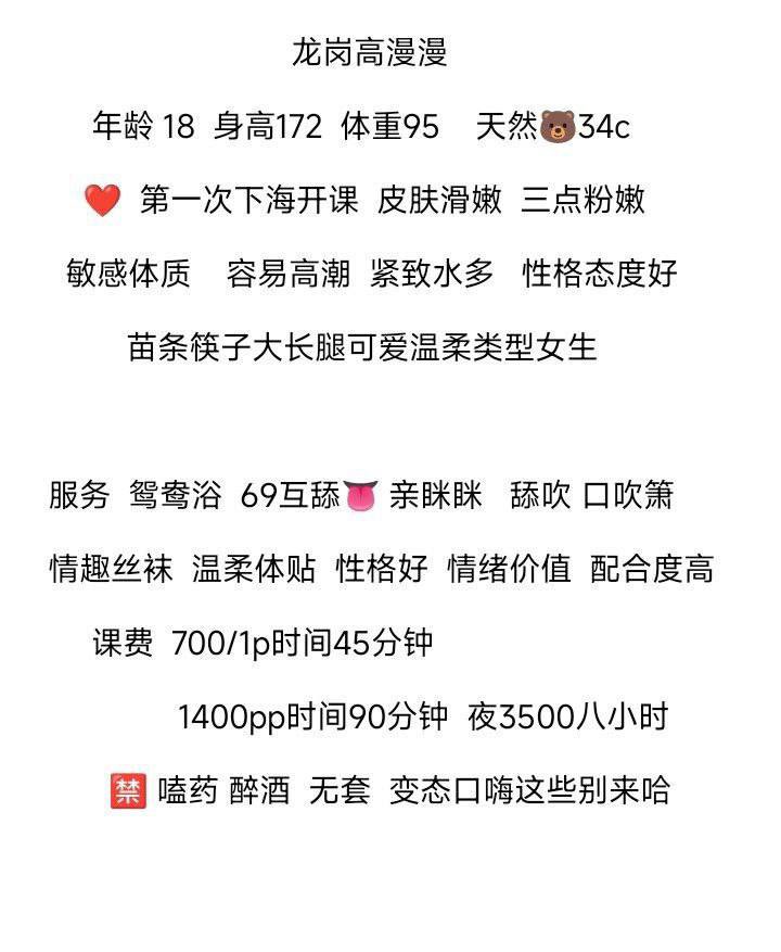 Szdb007's tweet photo. #龙岗 18岁漫漫  qq: 1656719224  请不要聊课表相关内容  添加备注推特 https://t.co/OXeCEXM3oZ