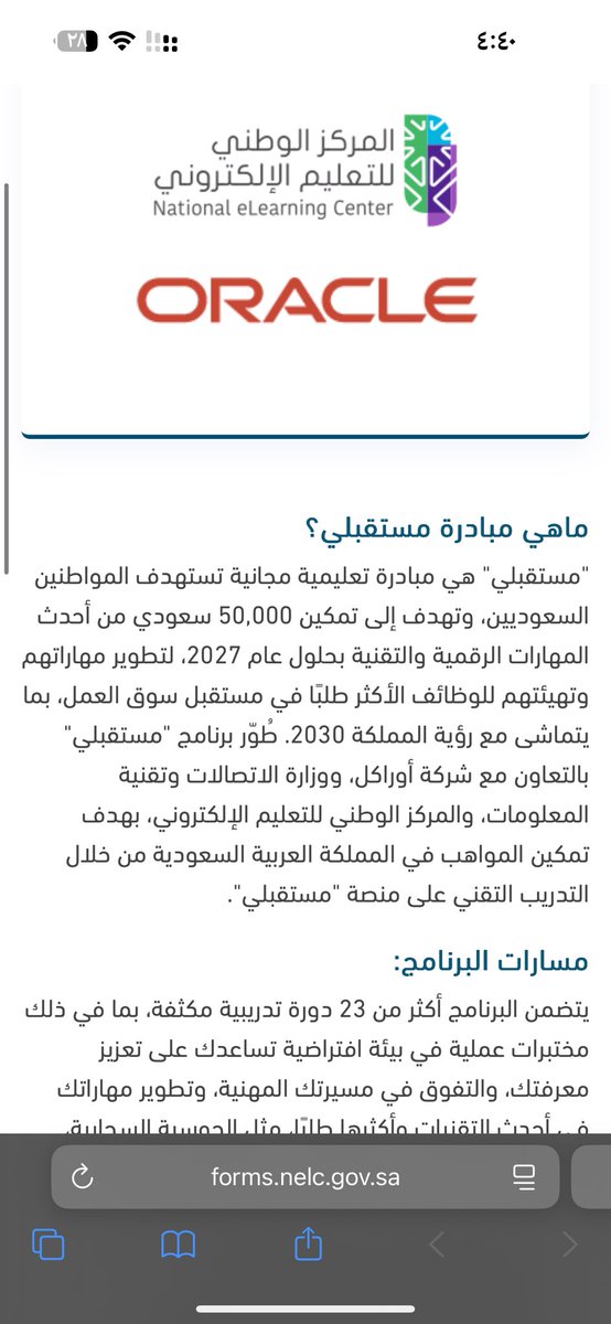 AbwmlhhM's tweet photo. اللي باقي ماسجل في مبادرة #مستقبلي يسجل 👇🏻

https://t.co/0A5dUEuR3c

23 مسار مكثف مع تطبيق عملي .. سجلوا واذا انقبلتوا رح يرسلون  لكم ايميل ✅

- الحوسبة السحابية 
- الذكاء الاصطناعي 
- التعلم الالي 
- تطبيقات الاعمال 
- البنية التحتية https://t.co/WVMycFBRYF