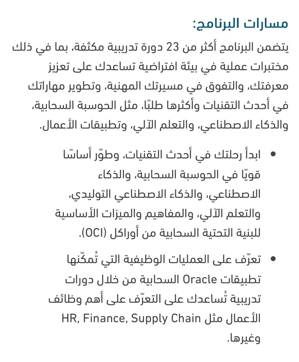 AbwmlhhM's tweet photo. اللي باقي ماسجل في مبادرة #مستقبلي يسجل 👇🏻

https://t.co/0A5dUEuR3c

23 مسار مكثف مع تطبيق عملي .. سجلوا واذا انقبلتوا رح يرسلون  لكم ايميل ✅

- الحوسبة السحابية 
- الذكاء الاصطناعي 
- التعلم الالي 
- تطبيقات الاعمال 
- البنية التحتية https://t.co/WVMycFBRYF