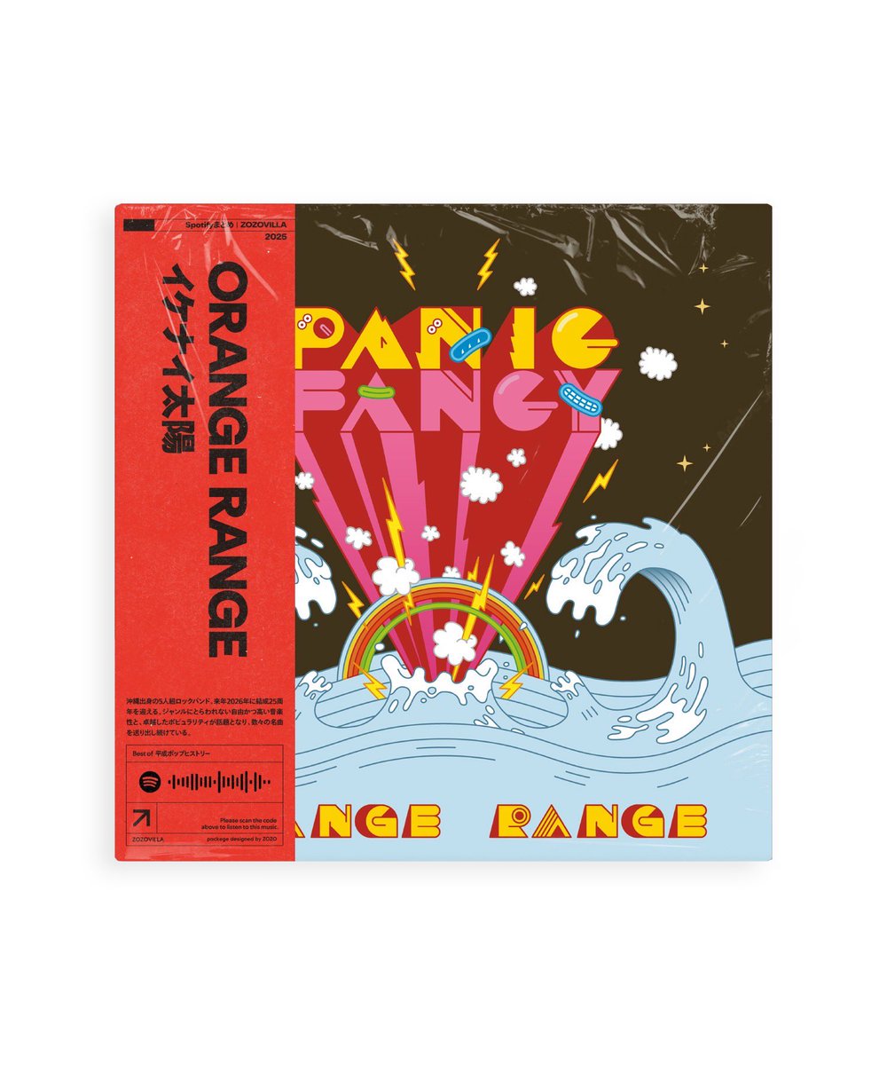 ORANGERANGE × #Spotifyまとめ2025 ＼ Best of 平成ポップヒストリー