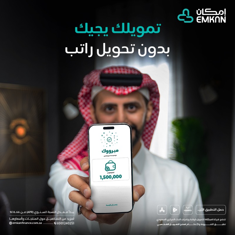 إمكان | Emkan tweet media