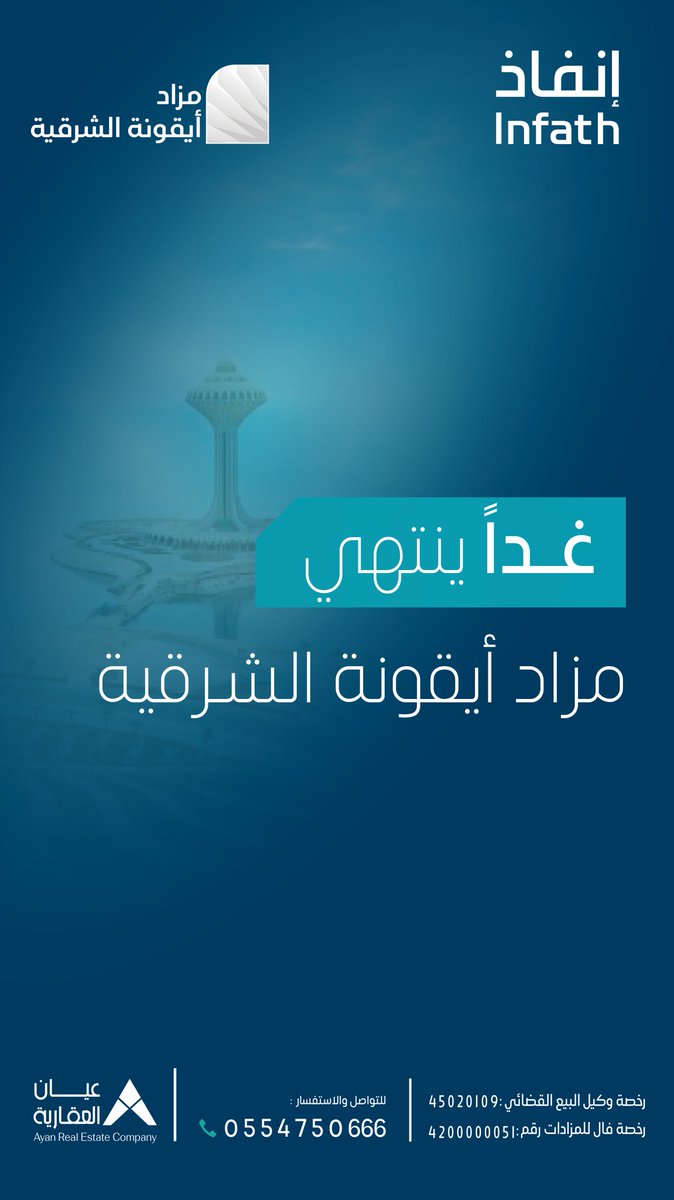 أثمن للعقارات tweet media