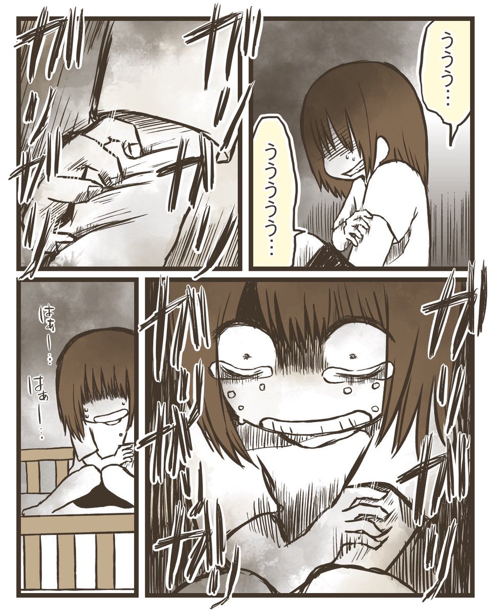 うつだと思ったら生理が原因でした⑤ 