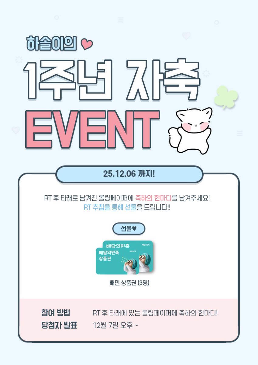 하솔 tweet media