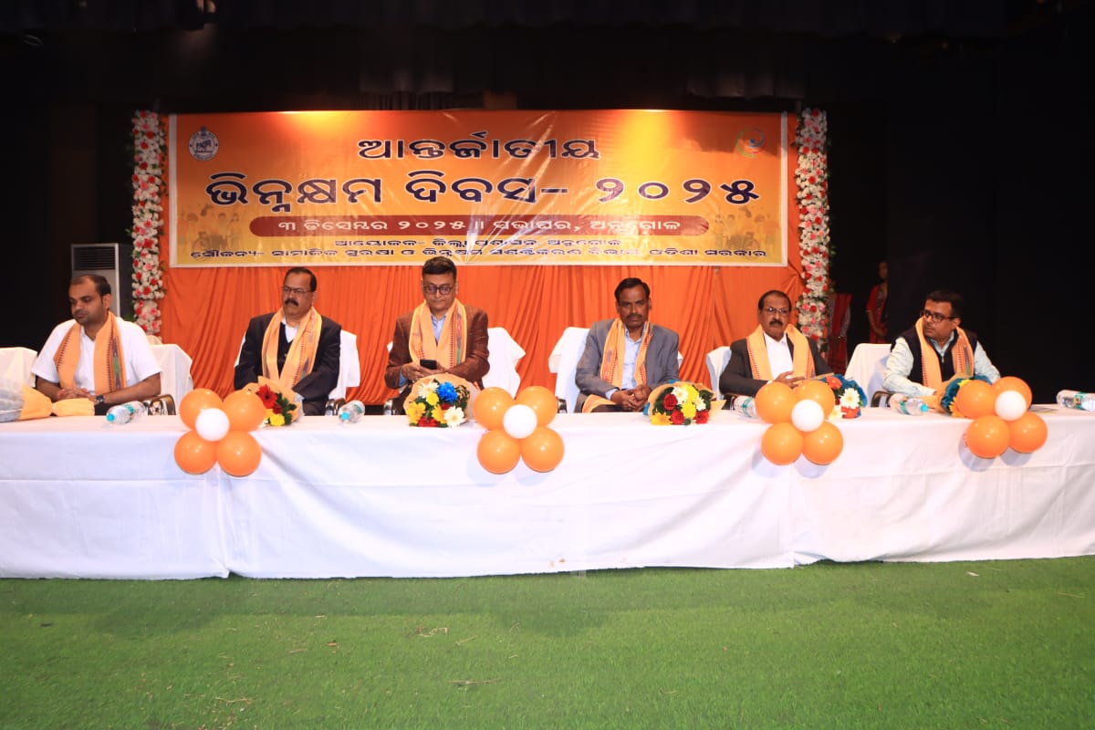 DSSOANUGOLA's tweet photo. Celebration of International Day of Persons with Disabilities in Angul District on 3rd December 2025.
@CMO_Odisha
@SSEPD2
 @angul_dm
#IDPD2025 #AccessForAll  #EmpowerPWDs #LeaveNoOneBehind
 #InternationalDayofPersonsWithDisability https://t.co/ZQPJiBkAff